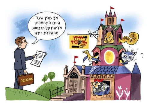 קרדיט ידיעות אחרונות
