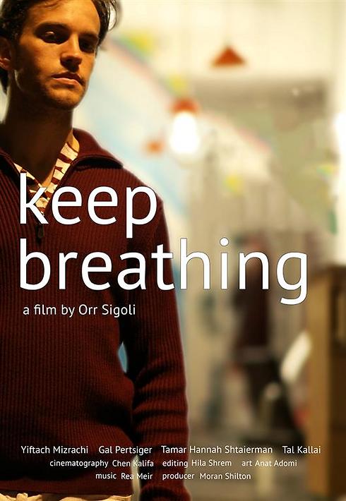 הפוסטר הבינלאומי של "להמשיך לנשום" (עיצוב: איתי רווה) (צילום: איתי רווה) (צילום: איתי רווה)