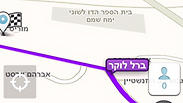 צילום: דויד בן משה