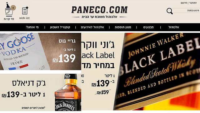 אתר האינטרנט החדש: paneco.com ()