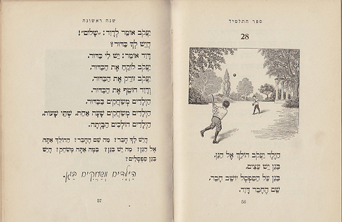 The Student's Book by Steve Saperstein, 1918