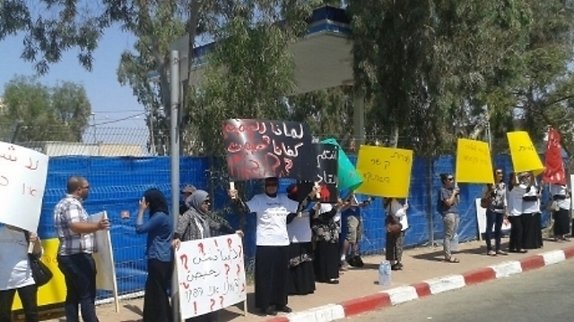 ההפגנה מול תחנת המשטרה ברהט ()