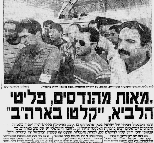 "Hundreds of engineers from Lavi program, leaving for the US" (Photo: Yediot Archive)
