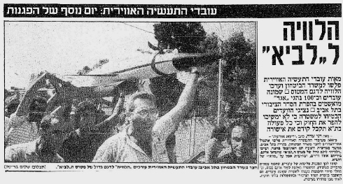 The Lavi's 'Funeral Procession' (Photo: Yediot Archive)