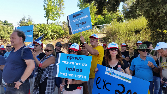 IBA employees protest plans to shut it down (Photo: Eli Mandelbaum)
