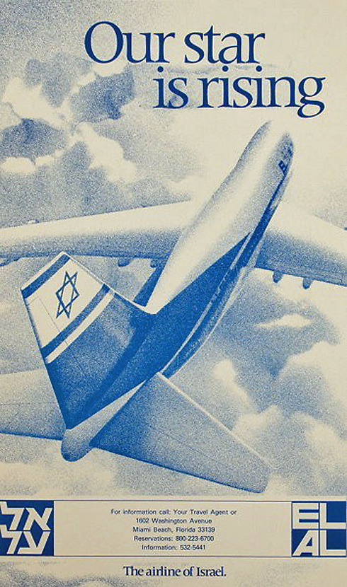 To Israel by Sabena Vintage Airlines Travel Advertisement Art Poster Print