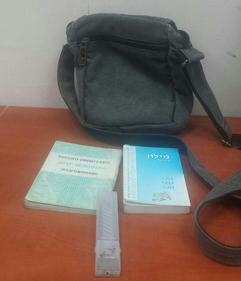 התיק והמילון שנמצאו ברשות החשוד (צילום: משטרת ישראל) (צילום: משטרת ישראל)