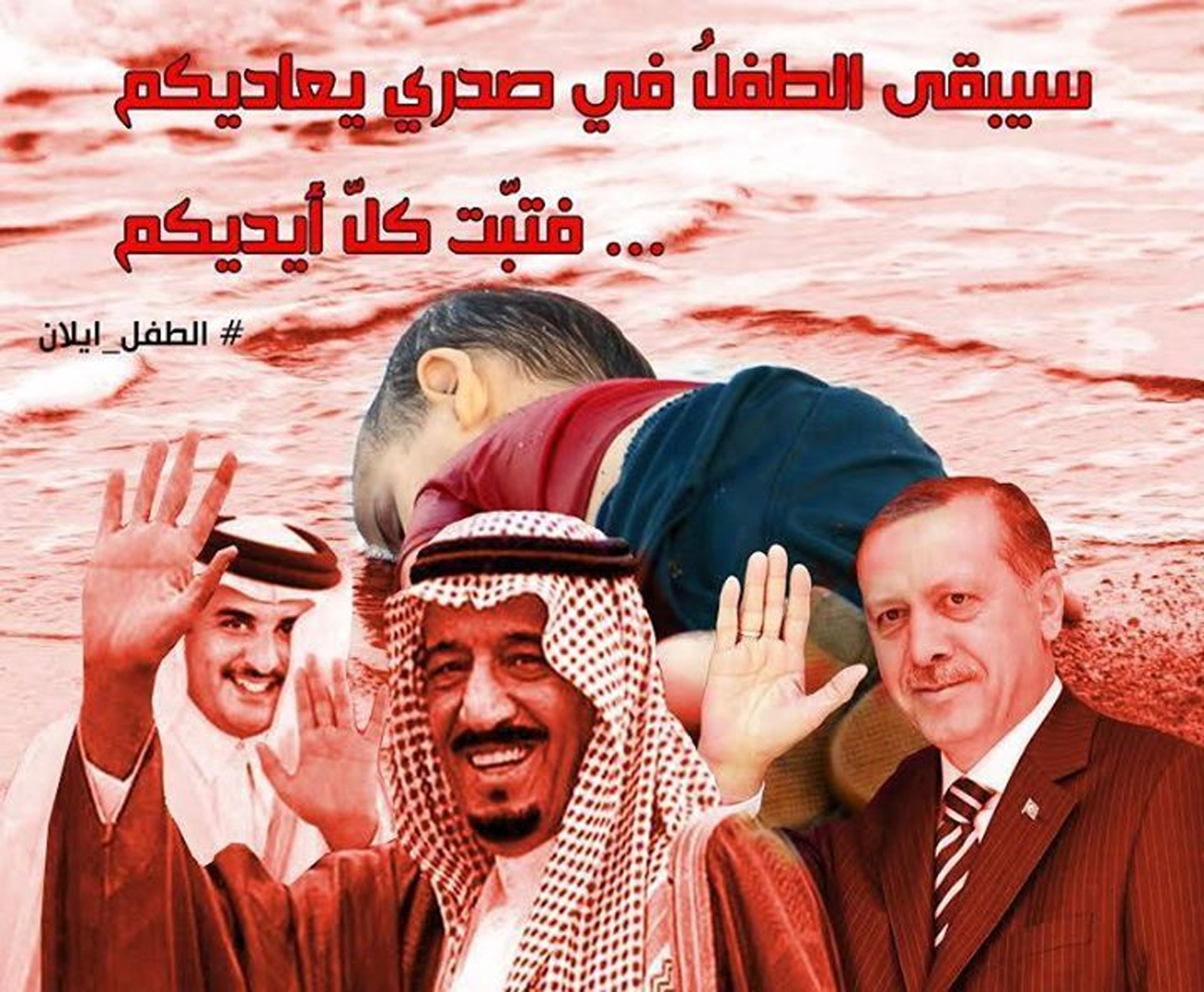 'What did you do for him' Erdogan, the Saudi King, and the Emir of Qatar