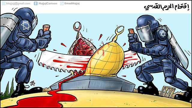 Israel sawing al-Aqsa in two, from the newspaper al-Araby al-Jadeed.