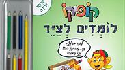 פשוט ללמוד לצייר