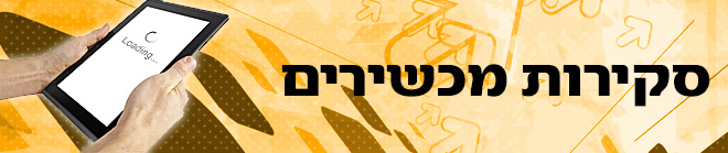 סקירות מכשירים סקירות מכשירים