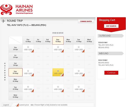 מחירי הטיסות בהאינאן (צילום: אתר האינאן) (צילום: אתר האינאן)