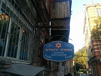 "זה שיש היום יהודים גאורגים המחוברים ליהדות ולישראל, זה לא מקרי. מישהו מסר את נפשו בשביל זה" (צילום: טלי פרקש) (צילום: טלי פרקש)