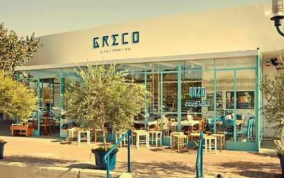 Greek restaurant in north Tel Aviv (Photo: Buzzy Gordon)