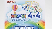 רביעיות יבשות ומדינות