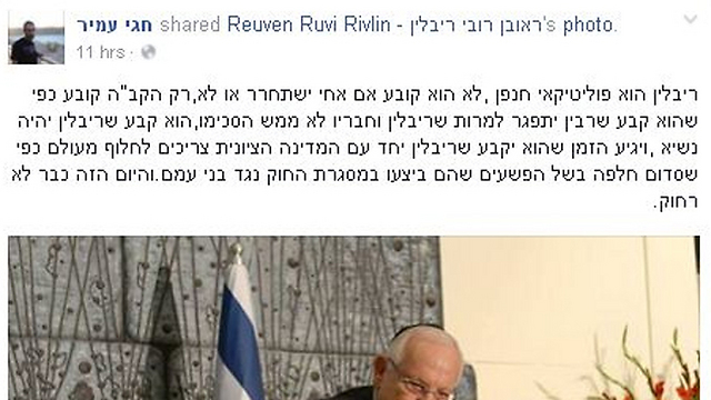 Facebook post against President Rivlin, written by the brother of Prime Minister Rabin's assassin. Why should we complain about talkbackers after the High Court has ruled that everything is permitted?
