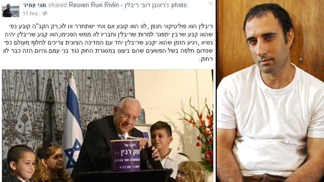 Hagai Amir's Facebook post against President Rivlin. Irritating but unimportant 