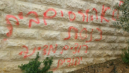 The Graffiti (Photo: Israel Police)