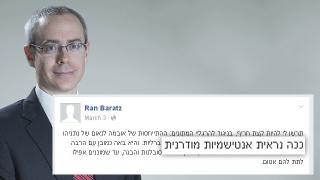 A Facebook post in which Baratz refers to President Obama as an anti-Semite.