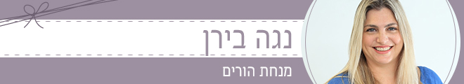 נגה בירן נגה בירן
