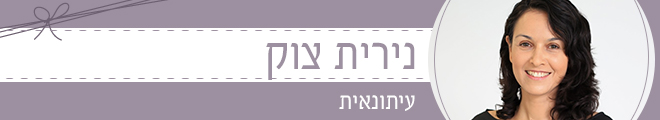 נירית צוק נירית צוק