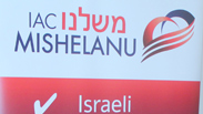 כנס משלנו