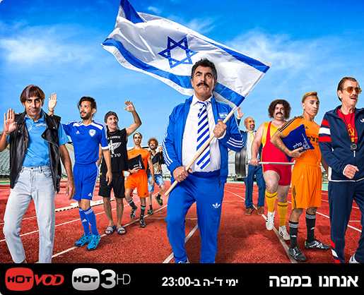 תוצאת תמונה עבור אנחנו במפה