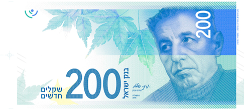 The new NIS 200 note, featuring Nathan Alterman - an Israeli poet of Ashkenazi origin. (Photo: Bank of Israel website)