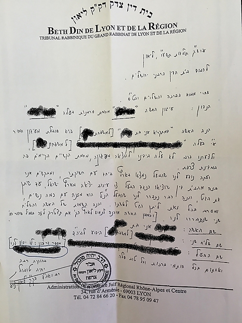 Rabbi Yihye Tubul's letter to the Rabbinical Court in Jerusalem 