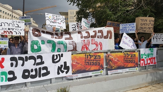 הפגנה בהרי ירושלים, שארגנה החברה להגנת הטבע (צילום: דב גרינבלט) (צילום: דב גרינבלט)