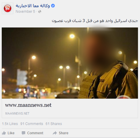 הפרסום ברשתות החברתיות בערבית על החייל שהרג מחבלים  ()