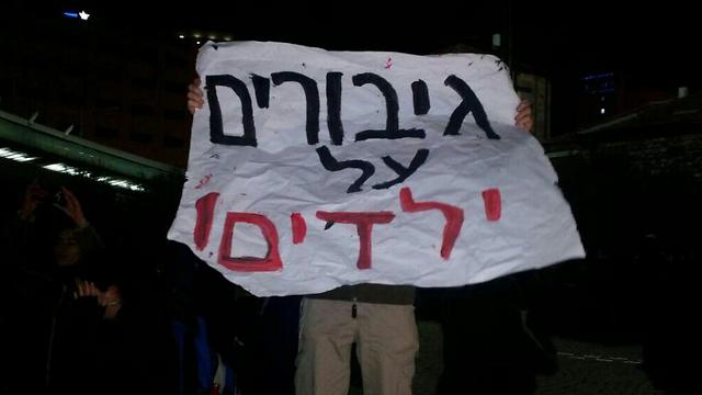 מחאה על מעצרו של א' ועל העינויים שעבר בחקירה  (צילום: הלל מאיר, TPS) (צילום: הלל מאיר, TPS)