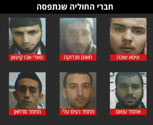 Members of the Hamas cell that was busted (Photo: Shin Bet) 