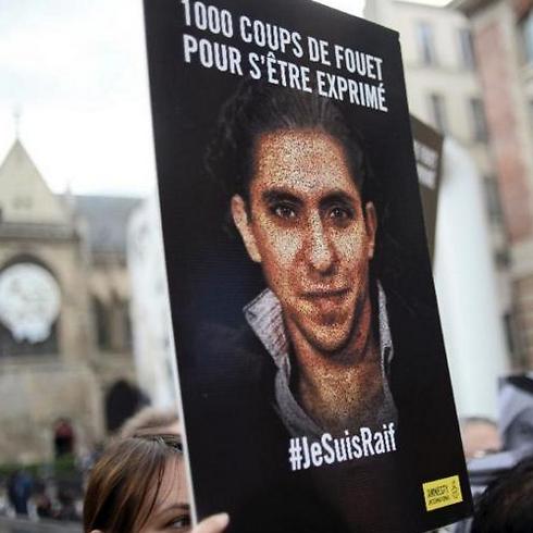 הפגנה לשחרורו של רעיף בפריז (צילום: AFP) (צילום: AFP)