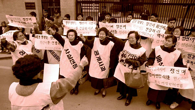 שפחות מין קוריאניות לשעבר בהפגנה מול שגרירות יפן בסיאול ב-1992 (צילום: EPA) (צילום: EPA)