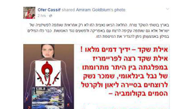 Ofer Cassif's Facebook post