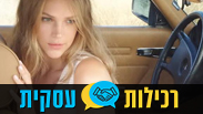 צילום: יניב אדרי צילום: יניב אדרי