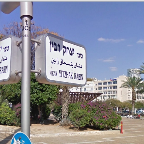 "רק בזכות ישראלים ידעתי איך להגיע ל-Square" (צילום: Google Street View) (צילום: Google Street View)