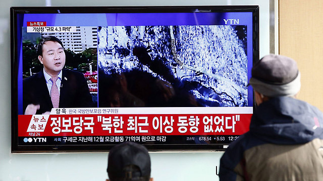 צפון קוריאה נרגשת לאחר הדיווח על הניסוי בפצצת מימן (צילום: EPA) (צילום: EPA)