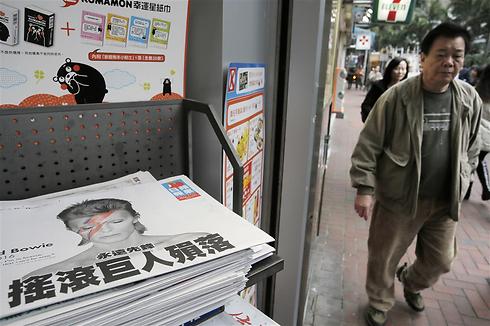בואי על שער העיתון היומי בהונג קונג (צילום: AFP) (צילום: AFP)