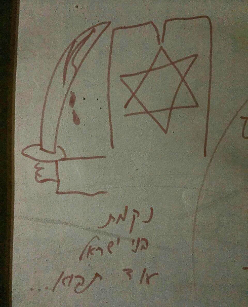 Anti-Christian grafitti found on the walls of the Dormition Abbey in Jerusalem (Photo: Dormition Abbey)