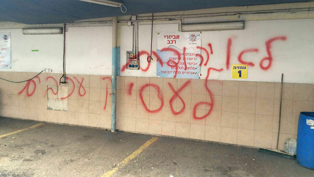 'Jews don't employ Arabs' spray-painted on a wall of a carwash that was set on fire (Photo: Raanan Ben Zur)