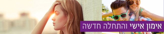 אימון אישי אימון אישי