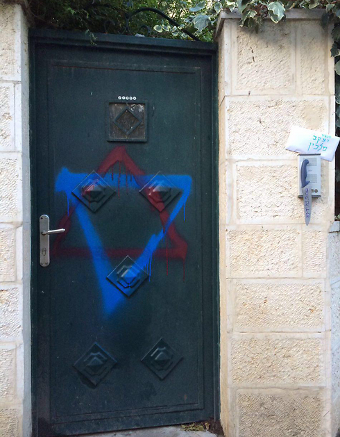 Graffiti on the door of  International Institute for Humanistic Secular Judaism (Photo: Ariel Zaviv) (Photo: Ariel Zaviv)