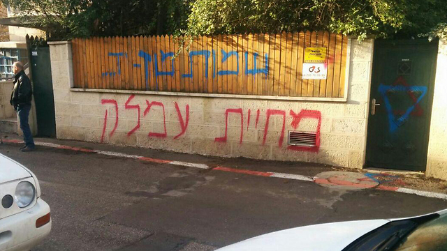 Exodus 17:14-15 spray painted on wall (Photo: Police Spokesman)