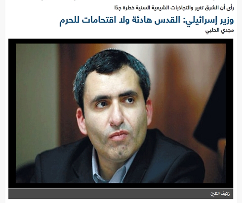 Israeli Minister Ze'ev Elkin's interview on Saudi website Elaph