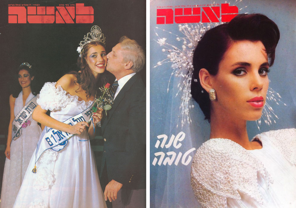 "אימא שבולטת על פניי השטח". דנה וקסלר כמלכת היופי של ישראל לשנת 1981 