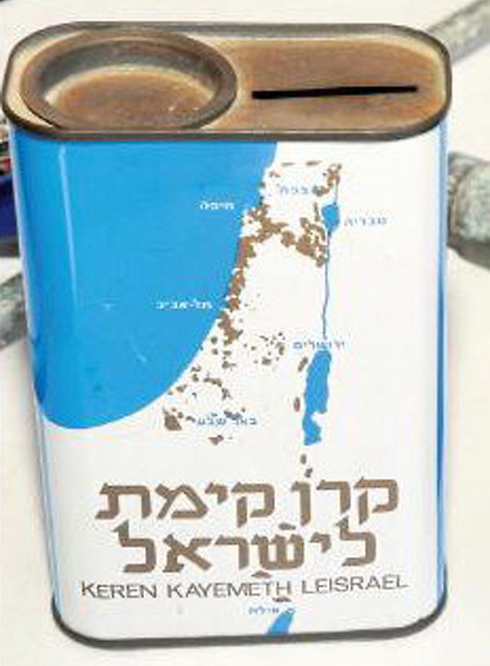 The iconic KKL tin donation box (Photo: Herzl Yosef) (Photo: Herzl Yosef)
