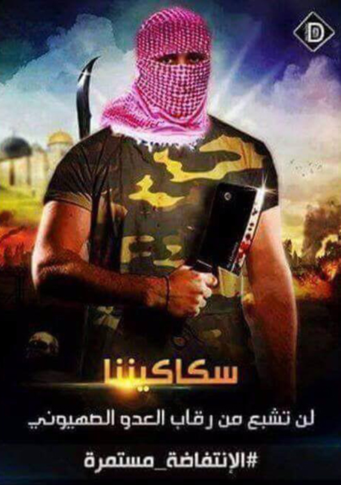 Image on al-Saud's Facebook page (Photo: Police Spokesperson)