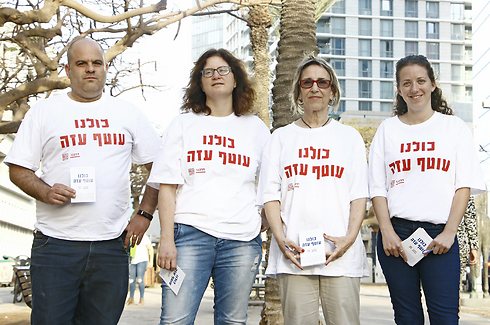 תושבי עוטף עזה בתל אביב (צילום: דנה קופל) (צילום: דנה קופל)